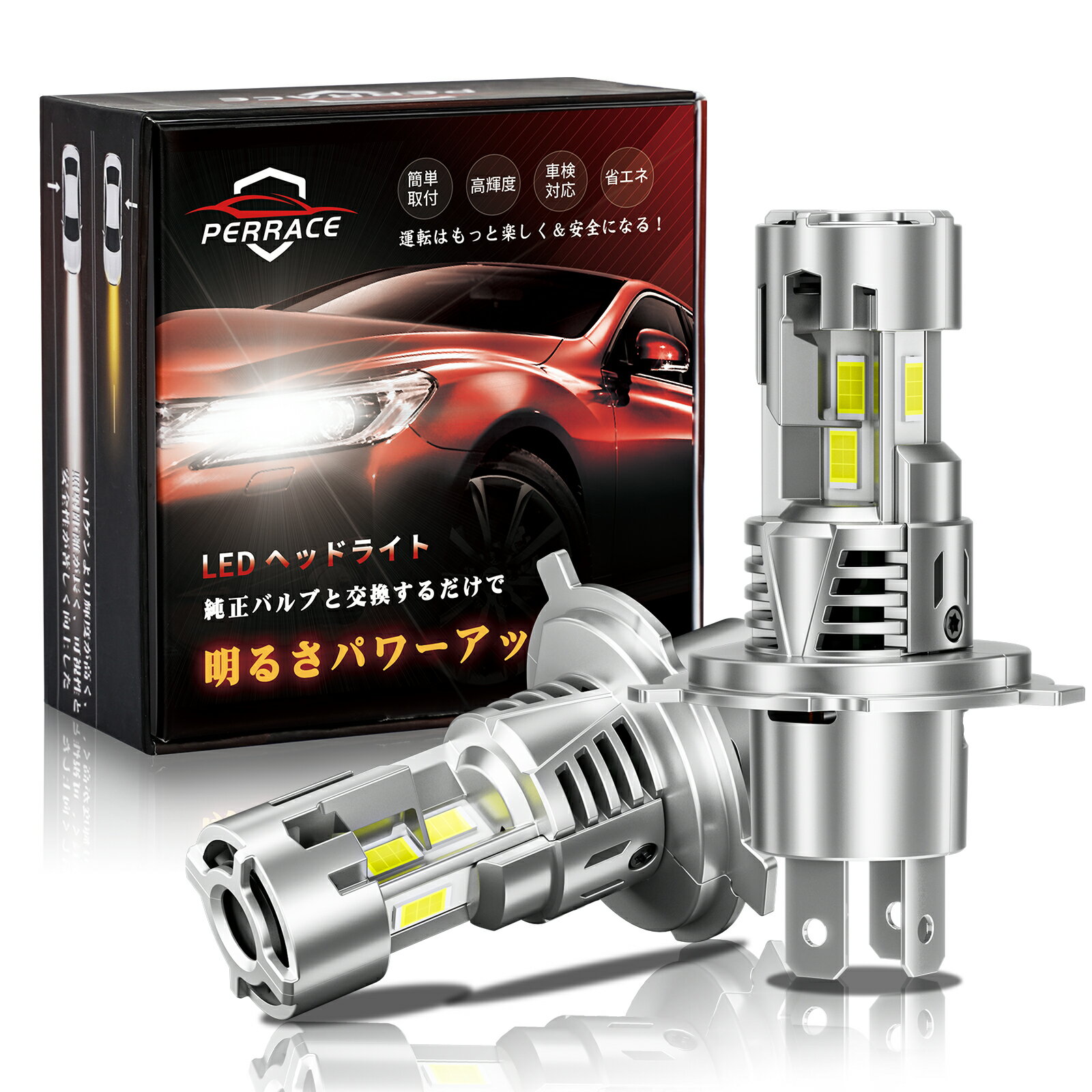 Perrace H4 LED ヘッドライト 車検対応 三面発光 ローハイ同時点灯 6500K 爆光 ハイビーム ロービーム 切替可 IP68防水 簡単取付 キャンセラー内蔵 静音 デュアル冷却ファン搭載 10-60V対応 2個セット
