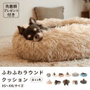 【最安値挑戦中！全6サイズ11色 】 ペット ベッド 犬 猫 冬 あったかい クッション 丸型 マカロン かわいい ふわふわ もこもこ ふかふか あごのせ 室内 滑り止め 防寒 ペットベッド 犬用 猫用 パピー シニア 小型犬 中型犬 大型犬 XS/S/M/L/XL/XXL