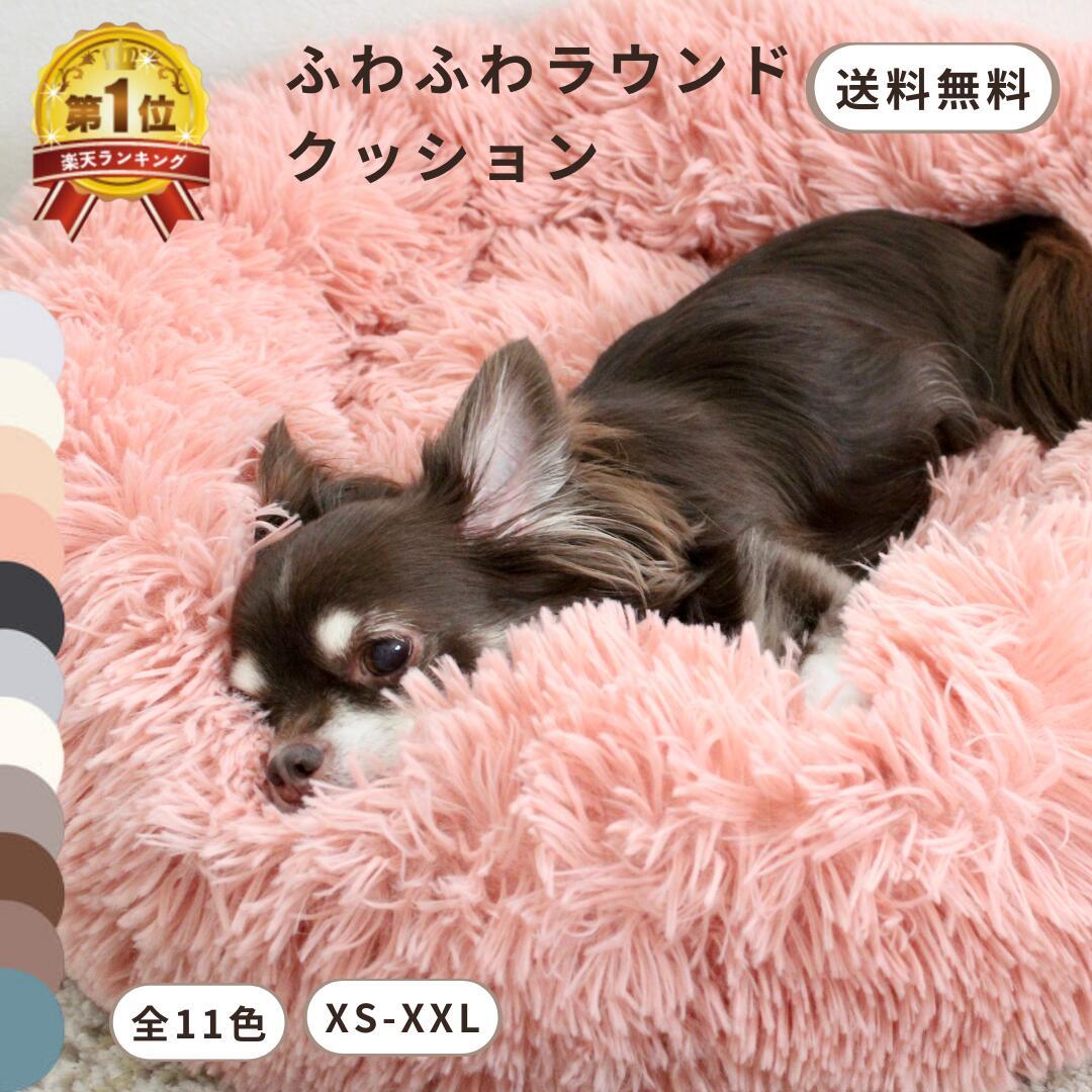 【楽天1位/最安値挑戦中/全6サイズ11色 】 ペットベッド 犬 猫 ペット ベッド 犬ベッド 猫ベ ...