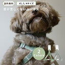 \2個以上で30%OFF/ 犬 ハーネス Lサイズ 柔らかい 軽量 丈夫 お散歩 おしゃれ グリーン グレー お出かけ 皮膚 かゆみ 小型犬 中型犬 大型犬 通気性 長持ち いぬ イヌ サイズ調整 夏 お洗濯OK 洗える アウトドア 抗菌 防臭 お出かけ 竹 竹製 かわいい