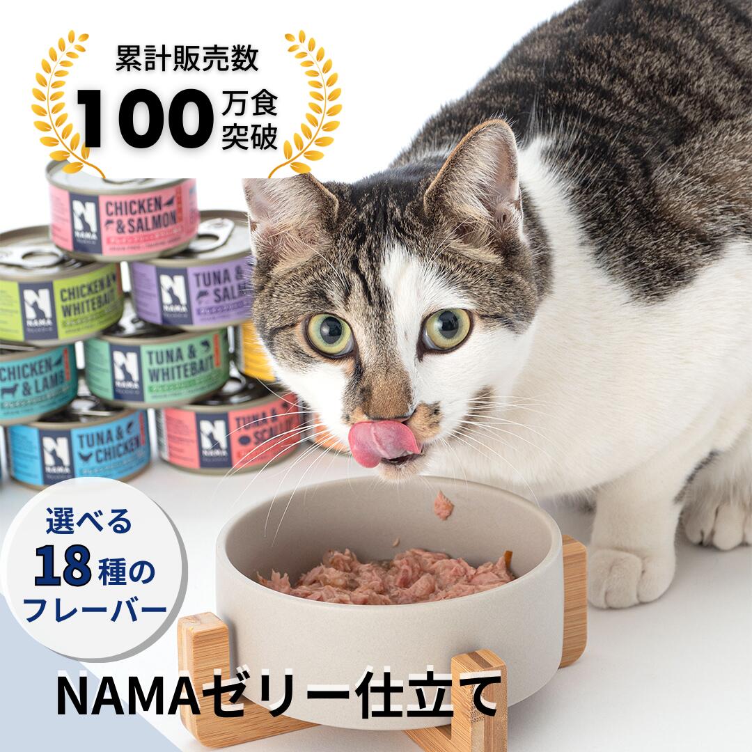 【訳あり 賞味期限 間近2024.07.11】 最大27％オフ 送料無料 猫 ウェットフード 猫缶 キャット キャットフード グレインフリー 全年齢 アソート タウリン 水分補給 トッピング 飽きない ホワイ…