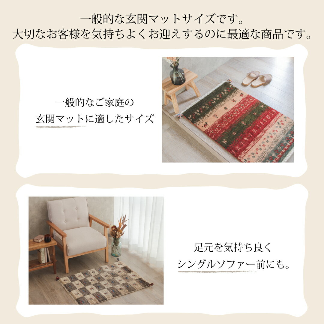 【本場イラン産】ギャッベ 約60×90cm 玄関マットS（送料無料 手織り 天然染料 かわいい おしゃれ 絨毯 ラグ ウール100% ペルシャ ギャベ Gabbeh）