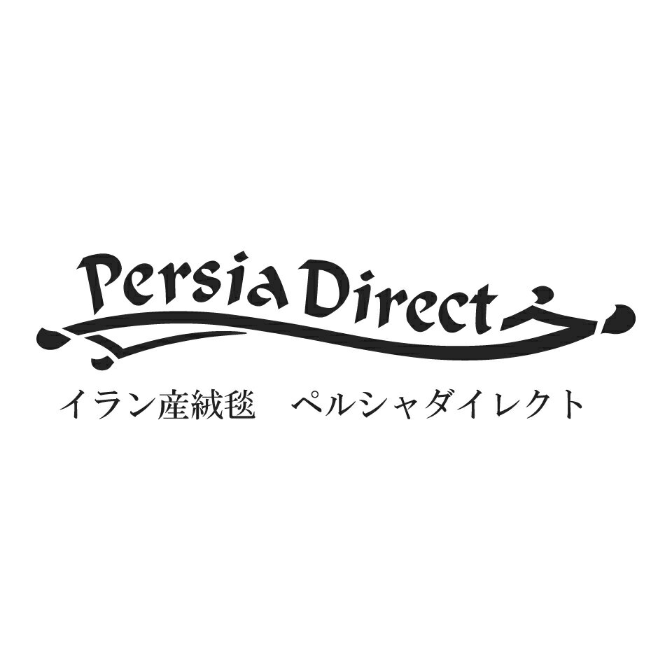 楽天市場 | イラン産絨毯 ペルシャダイレクト - 本場イラン産の 楽天市場 | イラン産絨毯 ペルシャダイレクト - 本場イラン産の