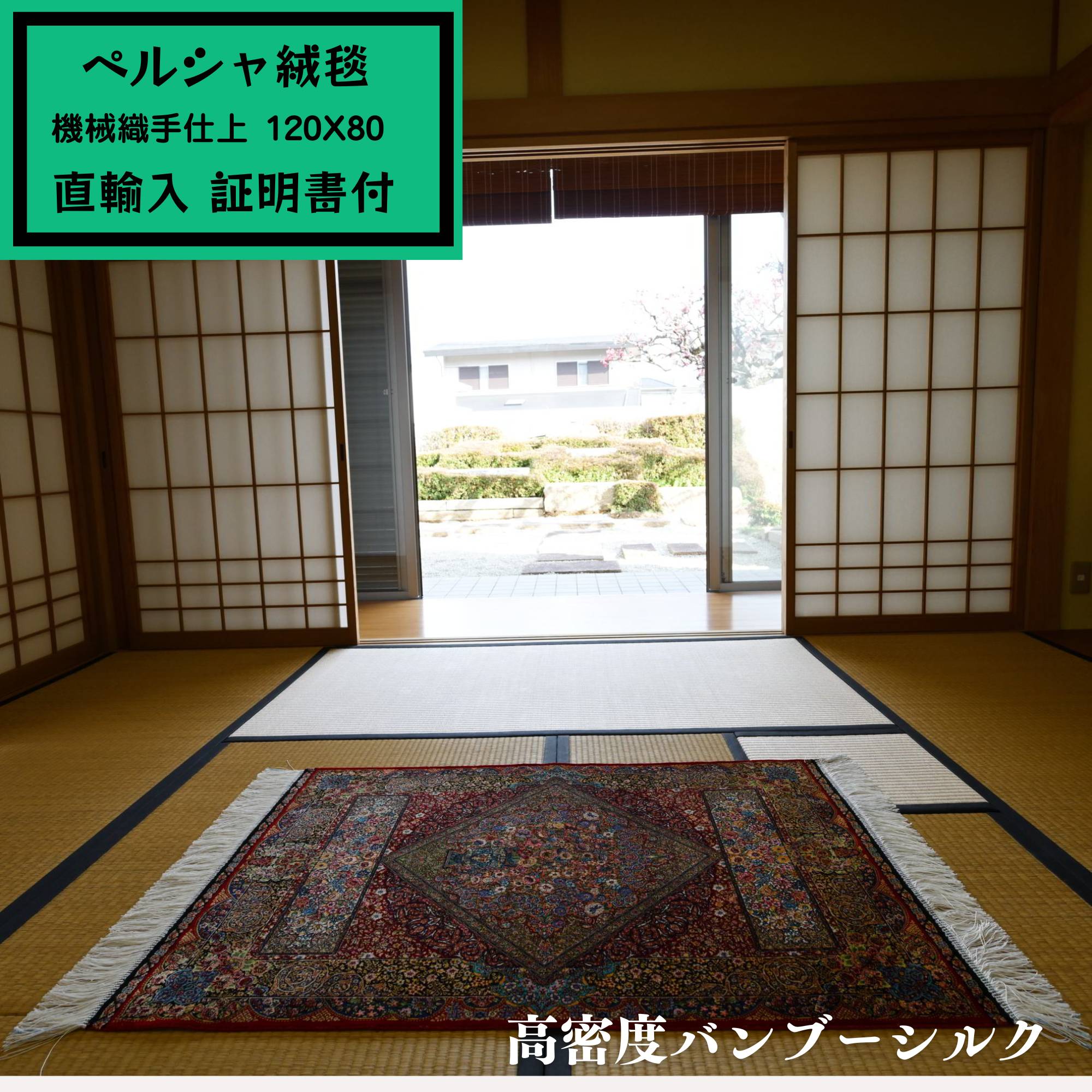 其它 - 【ペルシャ絨毯 機械織手仕上げ】「玄関マット」直輸入120x80cm レッド／パネル KM0601【バンブーシルク／6畳】