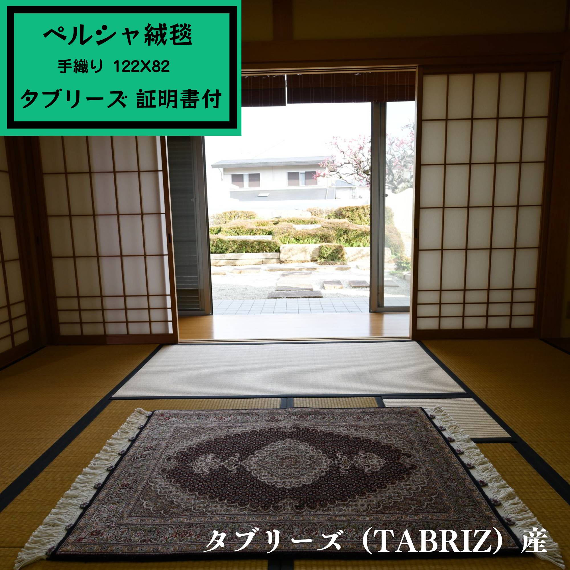 楽天市場】タブリーズの通販