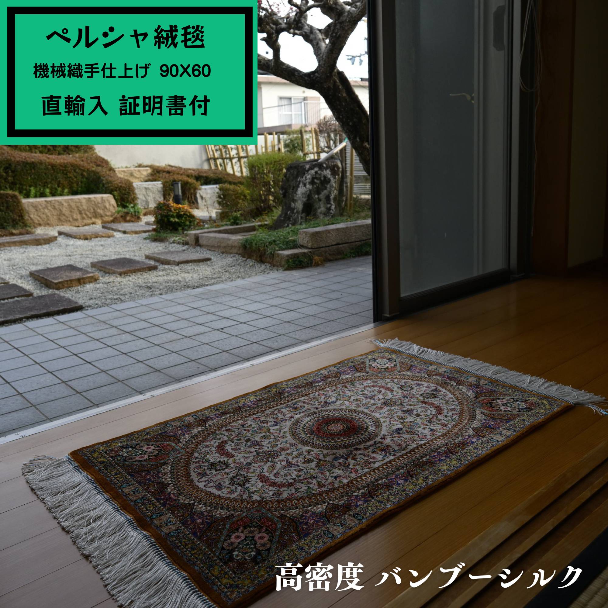 楽天市場】ペルシャ絨毯 60 90の通販
