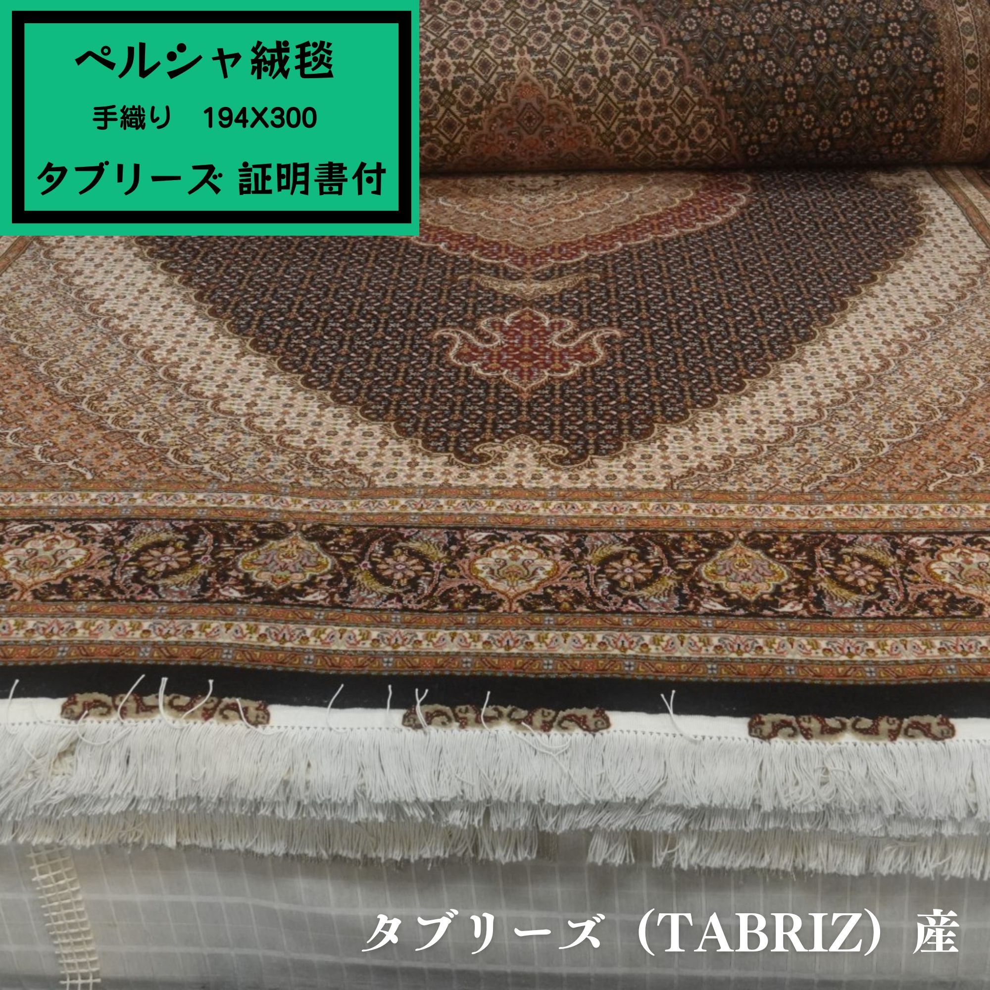 楽天市場】タブリーズの通販