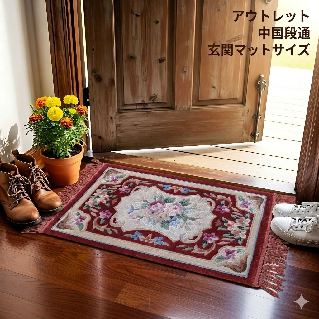 Rakuten - 【中国段通シルク100％ 手織り】「玄関マット」120段高密度 76×43 朱色/メダリオン　「絹、手織り、玄関、ベッドサイド、和風、洋風、高密度、マット」　LX23