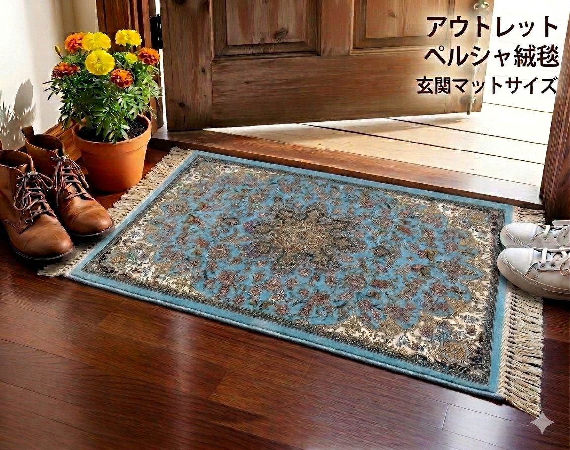 楽天市場】ペルシャ絨毯 ブルー（インテリア・寝具・収納）の通販