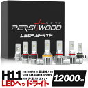 H11 LED ヘッドライト ハイビーム ロービーム H8 H9 LED フォグランプ バルブ 24v 12v H7 H16（国産車） HB3 HB4 PSX26 P13 PSX24 H16EU（輸入車） 爆光 ホワイト キャンセラー バイク オートバイ トラック 6500k 2本1セット 車検対応 cn-d