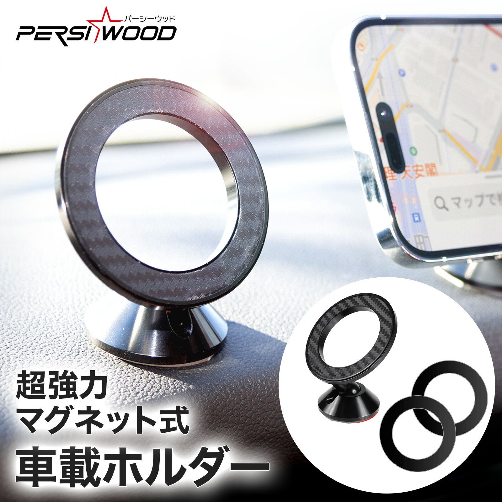 【充電ケーブルプレゼント】MagSafe スマホスタンド マグネット式 車載ホルダー スマホスタンド マグセーフ 車載 スマホホルダー マグネット ダッシュボード 車載用 スマートフォン 車 磁力 強力 片手操作 iPhone Android アンドロイド 全機種対応 c-13