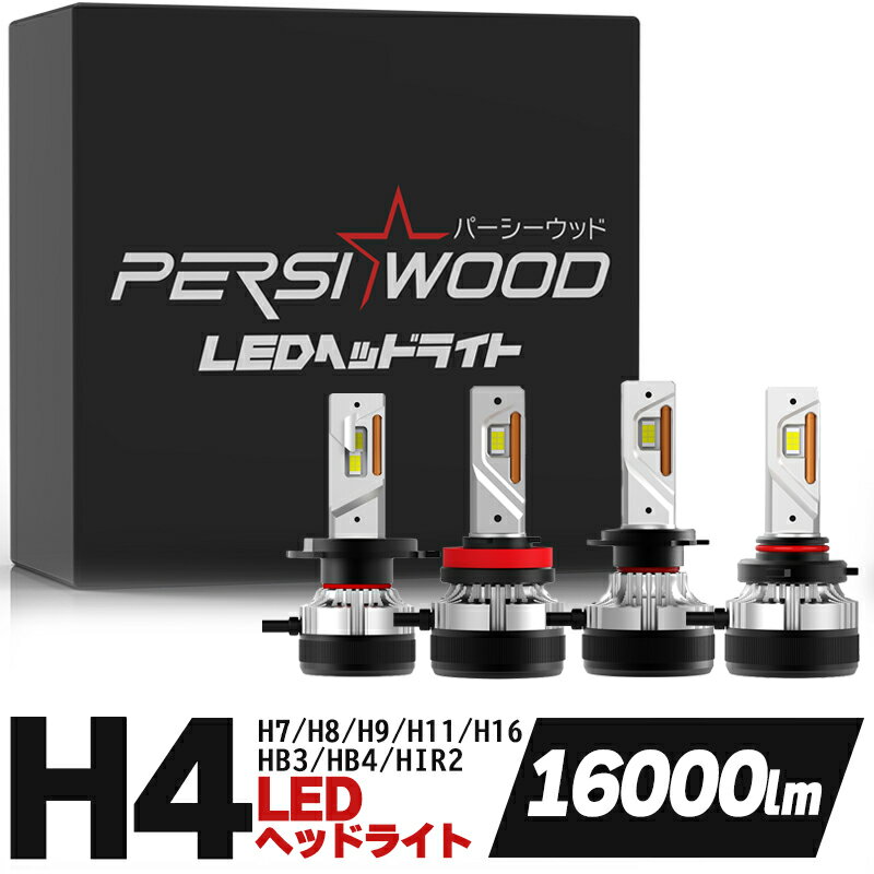 【ポイント10倍★お買い物マラソン限定】H4 HIR2 H7 LEDヘッドライト h4 led バルブ 爆光 16000lm 車検対応 H3 HB3 HB4 led フォグランプ 爆光 ハイビーム ロービーム キャンセラー内蔵 ハイパワー55W cn-15