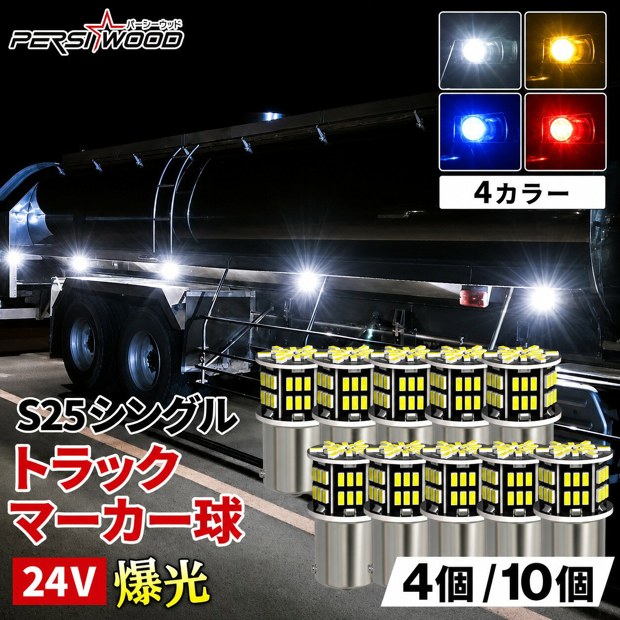 楽天市場】マーカーランプ 純正（外装用品｜トラック用品）：車用品<車