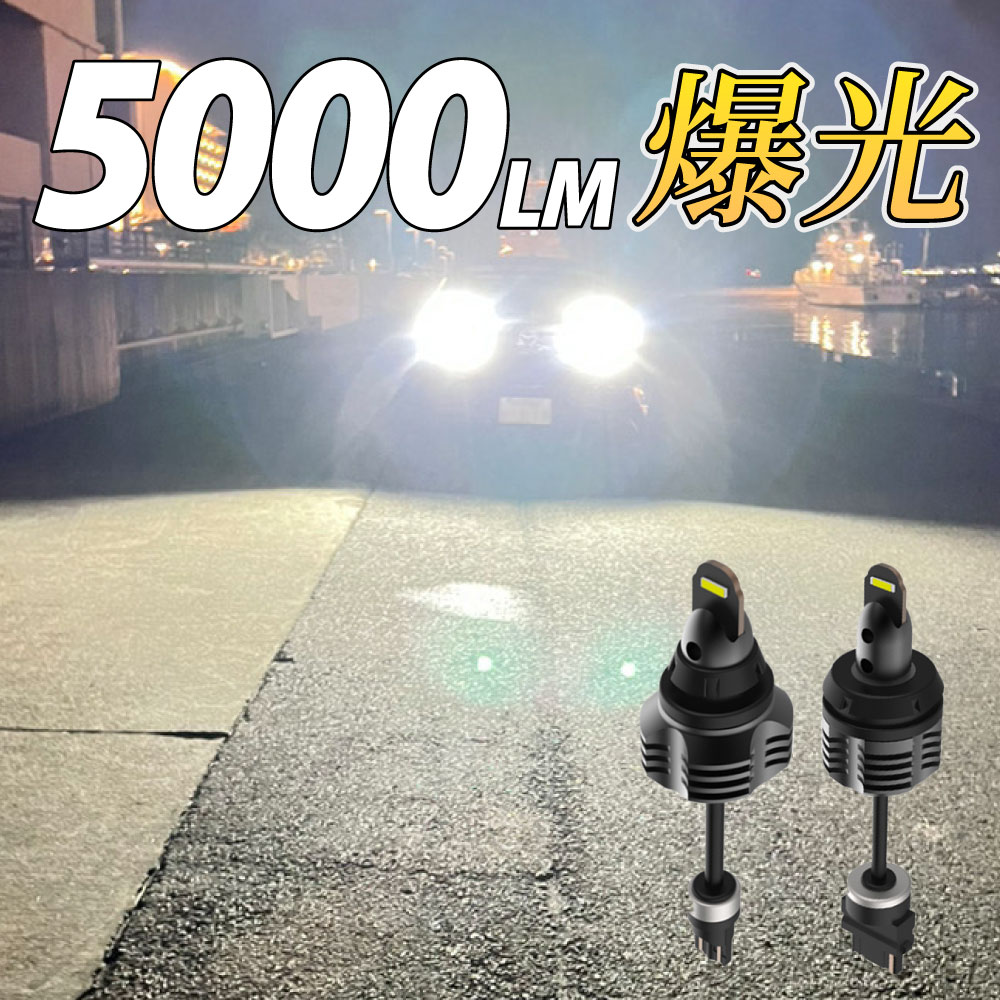 T16 LED 爆光 バックランプ 5000ルーメ