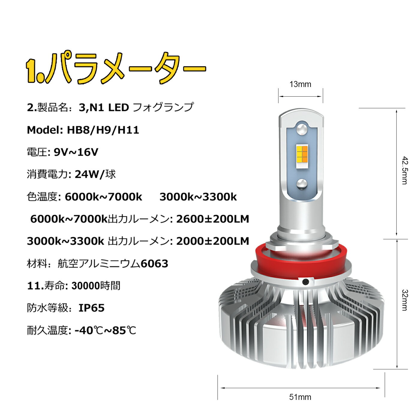 LEDフォグランプ2色切替H8H11H16HB4ファンレスホワイトイエローLEDバルブLEDフォグフォグランプ6000K車検対応2個セット防水キャンセラー2年保証【送料無料】あす楽n-1
