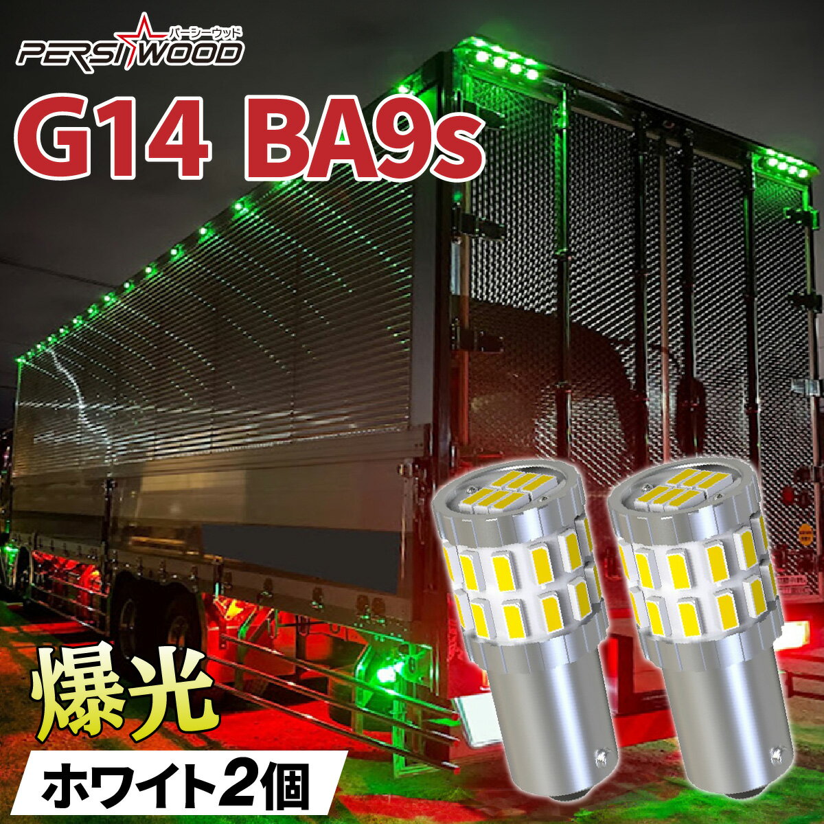 ☆旧車等に! BA9s G14 LEDメーター球 2連 Z1 Z2 Z400FX Z750FX ☆旧車等に! BA9s G14 LEDメーター球 2連 Z1 Z2 Z400FX Z750FX