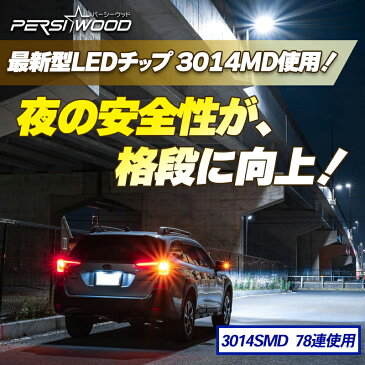 S25 ダブル LED ホワイト レッド 12V 24V LED ブレーキランプ トラック 防水 無極性 P21/5W 1157 BAY15D G18 ピン角180度 段違い 平行 高輝度 ブレーキライト 2個セット ft-048 ft-037