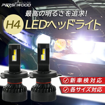 LEDヘッドライト フォグランプ H4 車検対応 Hi/Lo 16000LM H4 H1 H3 H8 H11 H16 HB3 HB4 H4 LED H4 LED バルブ H4 LEDヘッドライト 12V 6500K 2本セット 爆光 LEDヘッドライトバルブ H4 12V ハイブリッド車 EV車 cn-4 あす楽 送料無料