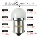 S25 LED シングル s25 ピンチ部違い アンバー ホワイト レッド バックランプ 24v led s25 シングル P21W 1156 G18 BA15S BAU15S ピン角180度 ピン角150度 高輝度 無極性 led ウインカー バックライト ナンバー灯 トラック用品 2個セット r-22 3