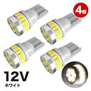 (FT-019)送料無料 100日保証 12v t10 led 24連 12V 4個 新型 爆光 T10 LED バルブ ホワイト t10 3014SMD ポジションランプ ナンバー ルームランプ アルミヒートシンク搭載 ホワイト(白)(FT-019)