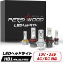 HB1 LED ヘッドライト フォグランプ H13 H4 HB5 H11B 新車検対応 12000LM(6000LM*2) 54W(27W*2) 12V/24V車対応(ハイブリッド車・EV車対応) ノイズ対策済み ホワイト 6500K LEDバルブ 2個入 cn-c