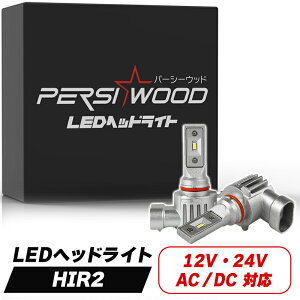 HIR2 LED ヘッドライト YARIS ヤリス アクア 新車検対応 12000LM(6000LM*2) 54W(27W*2) 12V/24V車対応(ハイブリッド車・EV車対応) ノイズ対策済み ホワイト 6500K LEDバルブ 2個入