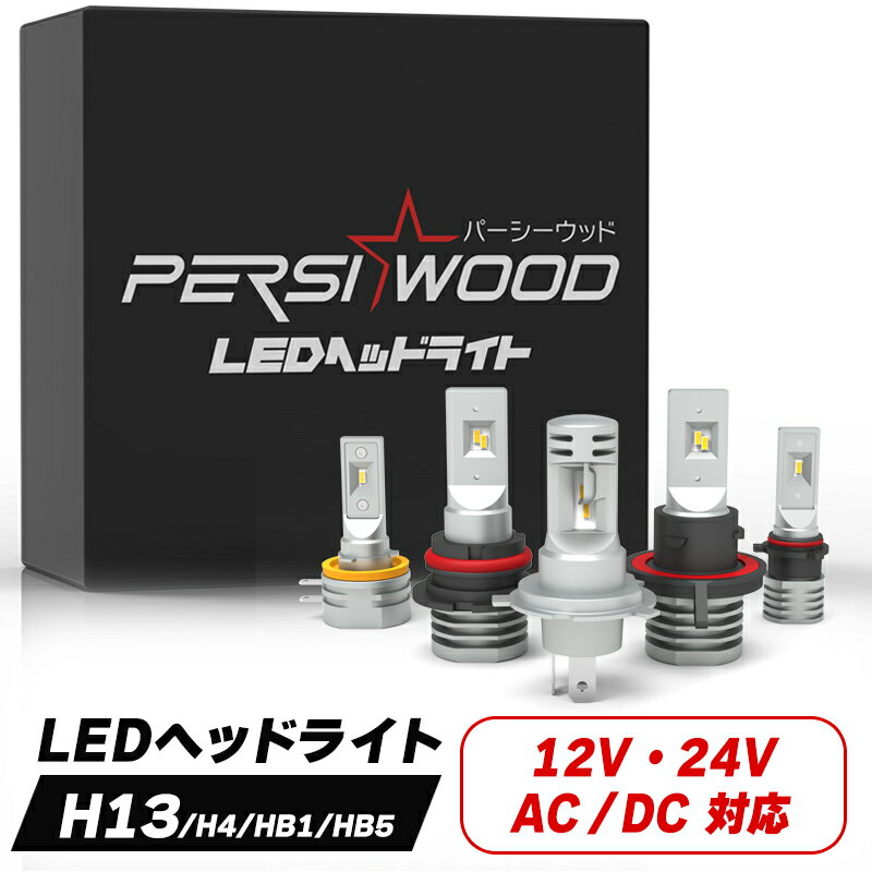 H4 LED ヘッドライト 車検対応 h4 led バルブ フォグランプ H13 HB1 HB5 H11B 車検対応 オススメ 明るい カットライン 電球 色 ホワイト バイク トラック cn-c cn-5