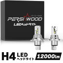 H4 LEDヘッドライト ファンレス H4 LED バルブ Hi Lo 新車検対応 車 バイク用 電球 爆光 12000LM 54W ハイブリッド車 EV車対応 ノイズ対策 ホワイト 6500K 2個セット g-12