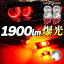 LED T20 ֥ SMD21Ϣ å /  ۥ磻/ T20 ԥ㤤 t20 ֥ led t20 ֥ å  ۥ磻  ơ led ȥåץ Х ̵ 12V ֥졼  cn-12 cn-13  ̵פ򸫤