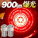 S25 LED シングル レッド 赤 12v-24v led マーカー球 防水 電球 トラック用品 LED 78連 2個 g18 ba15s 無極性 ピン角180° 平行 3014SMD P21W LED 24VLED マーカー球 LEDバルブ 保証書付 爆光 ft-024 車検対応 あす楽 送料無料