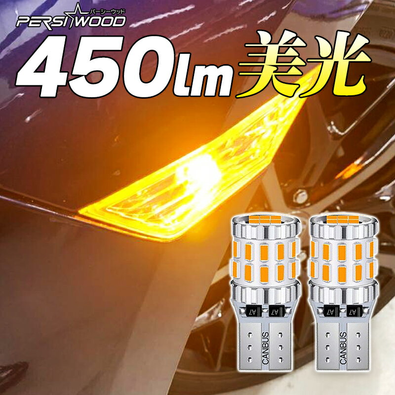 楽天明るい車用LED　パーシーウッドT10 LED ポジションランプ ルームランプ ナンバー灯 爆光 12V 24V LED アンバー ホワイト ブルー レッド 2個 マップランプ カーテシ ウインカー 無極性 車検対応 キャンセラー搭載 トラック用品 LED 防水 保証 あす楽 送料無料 ft-049