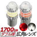 S25 LED ダブル ブレーキ レッド ホワイト 24V 12V LED 電球 トラック バイク bay15d 1157 トラック用品 ピン角180° 段差あり 2個セット ft-b