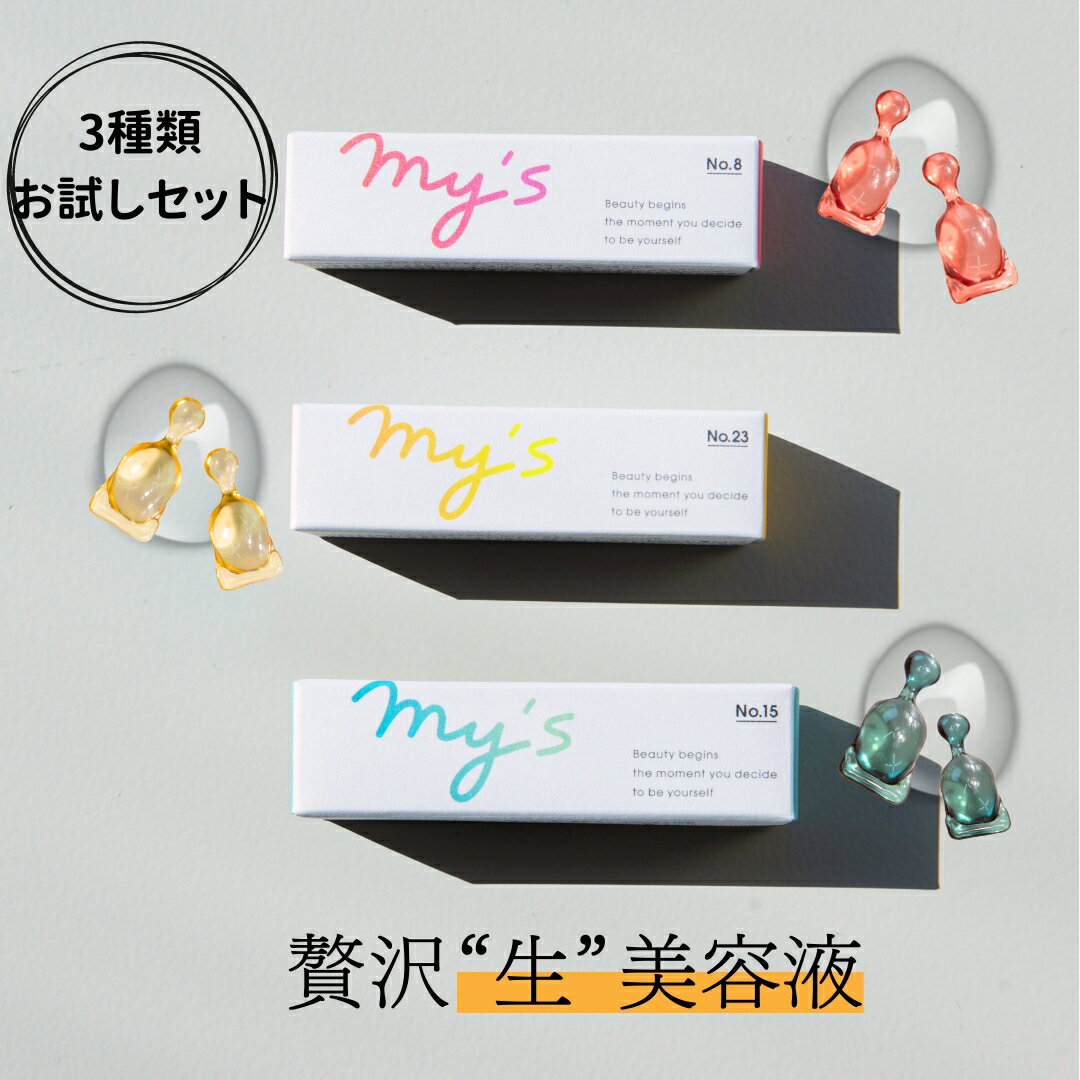 my's お試し 生美容液 生ビタミン カプセル型 3箱30粒 ビタミンC 美白 シミ くすみ ビタミンA レチノール ハリ シワ ビタミンE 目元 クマ お試し キット マイズ オイル カプセルセラム 使い切り 個包装【ケースなし】のサムネイル