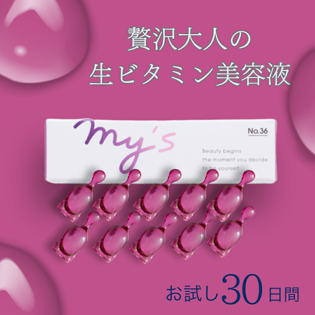 楽天市場】マイズ（美容液｜スキンケア）：美容・コスメ・香水の通販