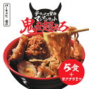 ≪二郎系ラーメン鬼を超えろデラックス背アブラセット ラーメン5食+背アブラ2つ≫二郎系ラーメン 送料無料 宅配便 二郎系インスパイア 次郎系 鬼を超えろ オーション麺 極太麺 背脂 生麺 スープ ギフト 贈答