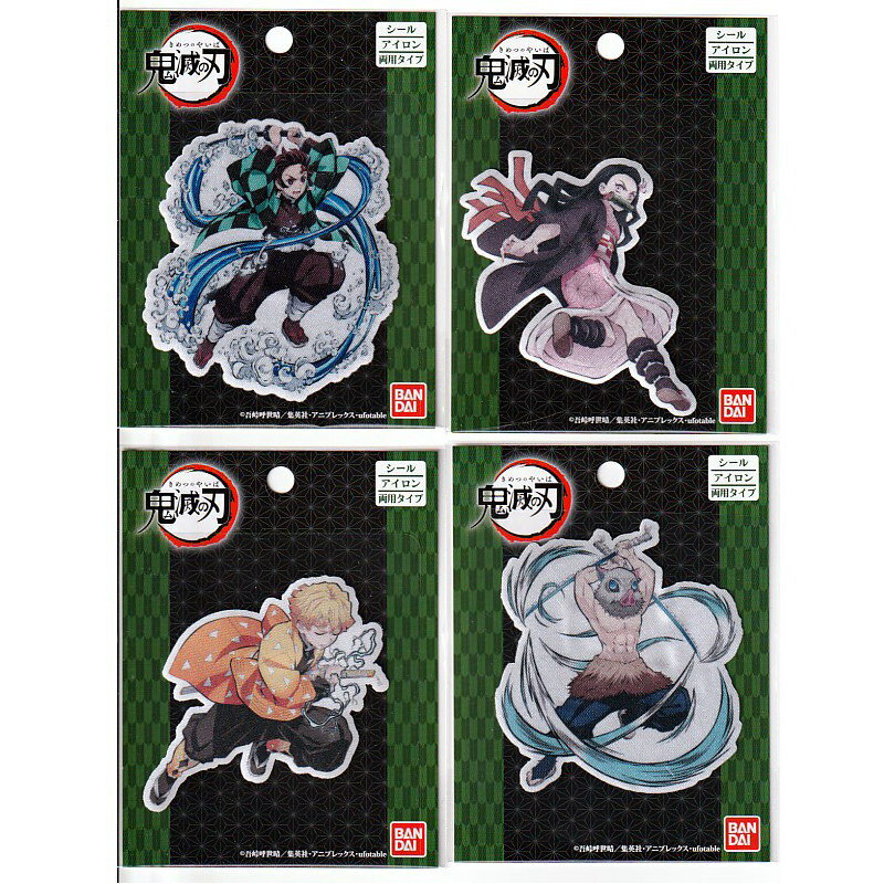 鬼滅の刃 全身ワッペン シールとアイロンの両用タイプバンダイ