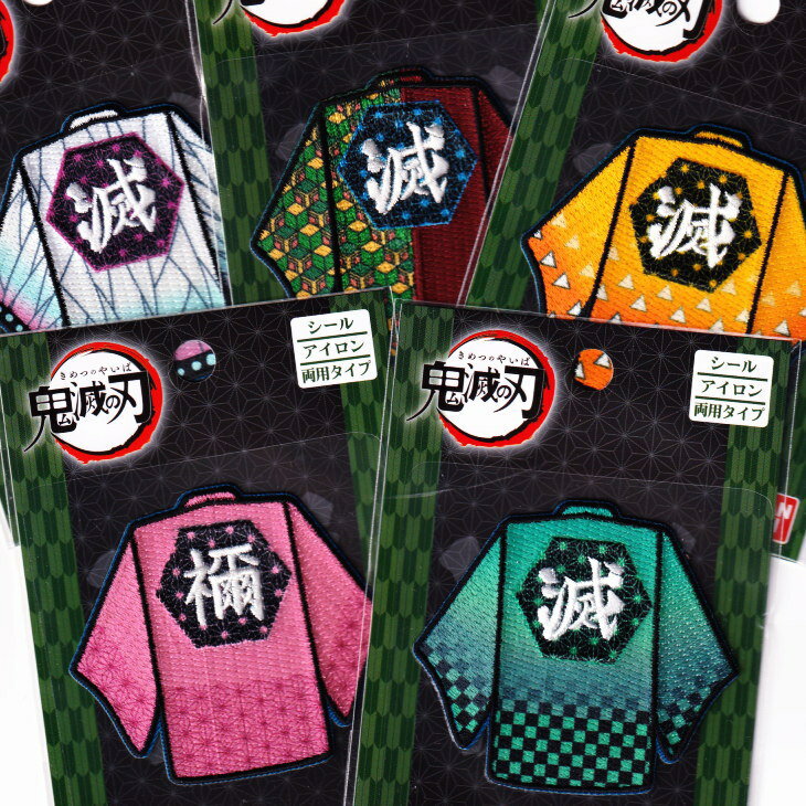 鬼滅の刃 ワッペン シールとアイロンの両用タイプバンダイ