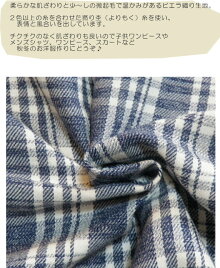 国産コットン100%やわらかビエラチェック撚り杢微起毛1m単位(1035)【綿起毛生地布】