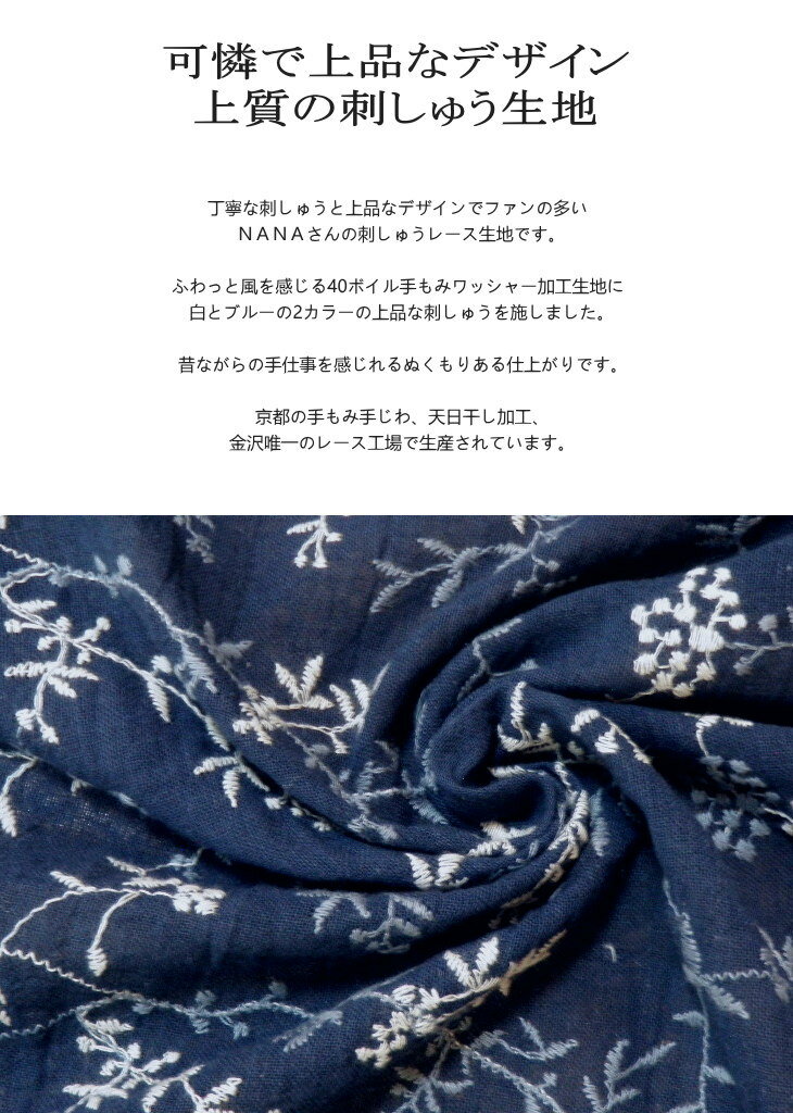 106cm巾【10cm単位】生地 刺繍 刺しゅ...の紹介画像2