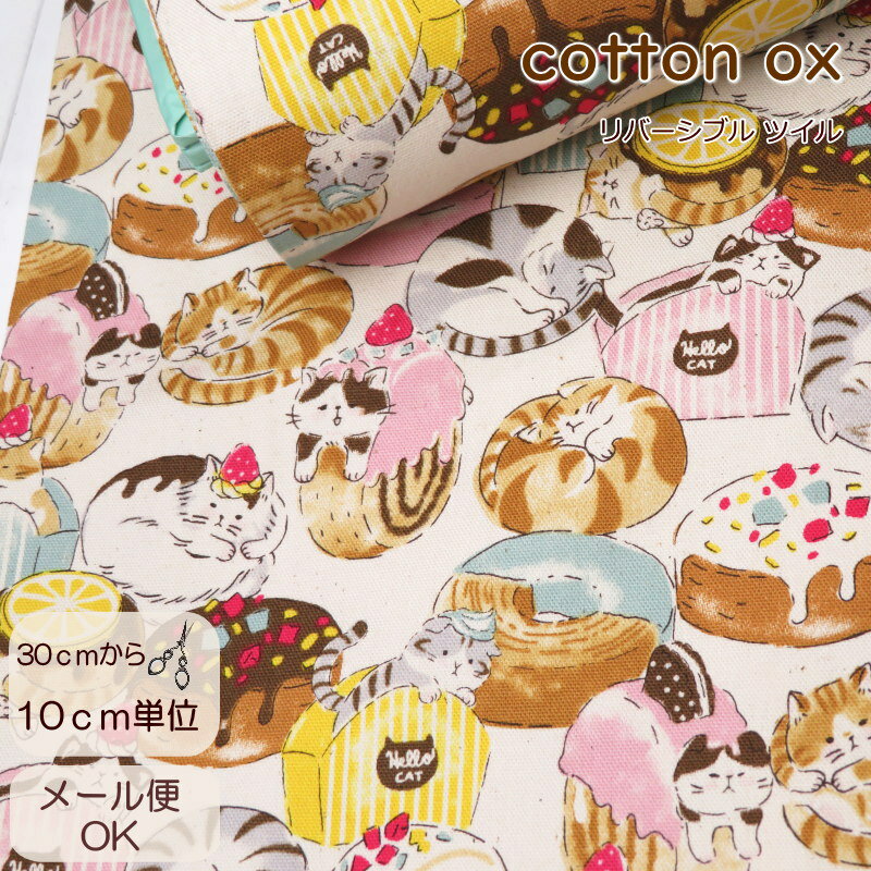 ねこ柄 生地 108cm巾 コ