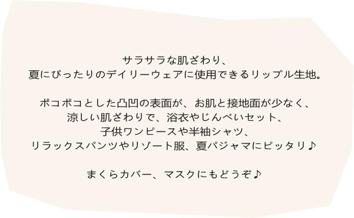 国産 ポコポコ 夏生地 コットンリップル“昆虫と恐竜”(38100)ゆかた 布 生地 じんべい サッカー生地/カブトムシ柄 ダイナソー柄 トンボ柄