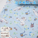 生地 シナモン 108cm巾 コットンオックス≪CINNAMOROLL シナモロール シナモン≫(820213)【10cm単位】【入園入学】レッスンバッグ|スモ...