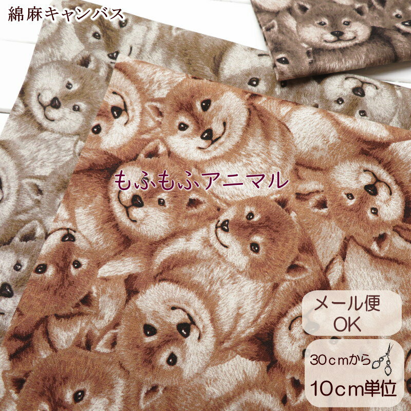 108cm巾【10cm単位】犬柄