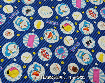 入園 生地 男の子 入学 国産 コットンキルティング ドラえもん ひみつ道具(18DR-002R)【キルティング】