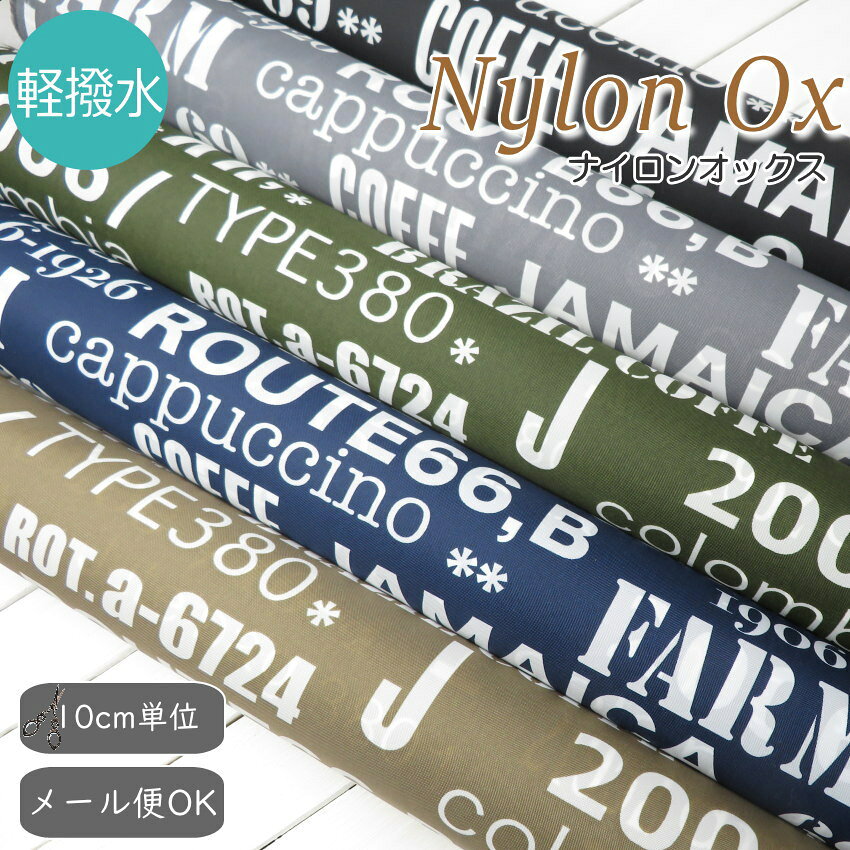 Cotton （Patterned Cloth） - 撥水 ナイロンオックス 生地≪ヴィンテージ・コーヒーロゴ≫(80012-2) エコバッグ ランドセルカバー レインコート