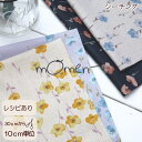 108cm巾【10cm単位】花柄 生地 夏生地 コットンリネン シーチング momen−t≪ポーチュラカ≫プレミアムソフト加工(1293)モーメント 夏服 手作...