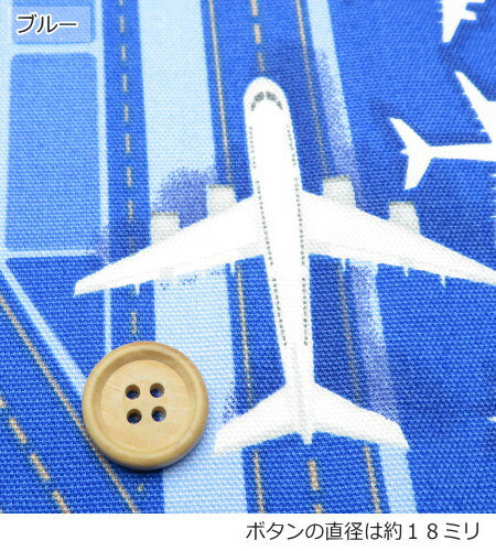 楽天市場】生地 飛行機柄の通販