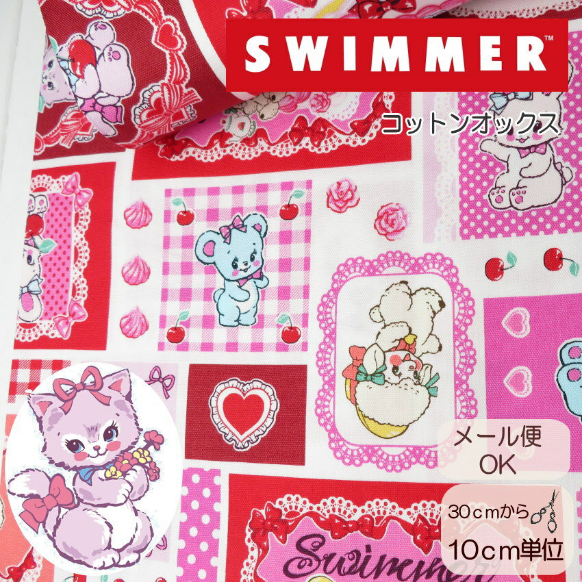 �����ޡ� ���� 108cm�� ������ ���åȥ󥪥å�����SWIMMER �����ޡ���(G9019-1A) ��ȥ���ưʪ ������ ���� �������� ��10cmñ�̡�