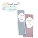 くすみカラーのバイアステープ≪クルール Couleur≫ふちどり/キャプテン株式会社製