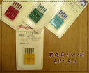 家庭用ミシン針